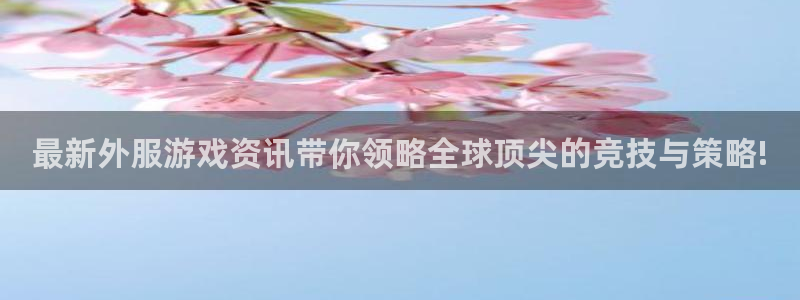 奇亿娱乐主管
